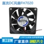 工业防水静音12v24v风扇