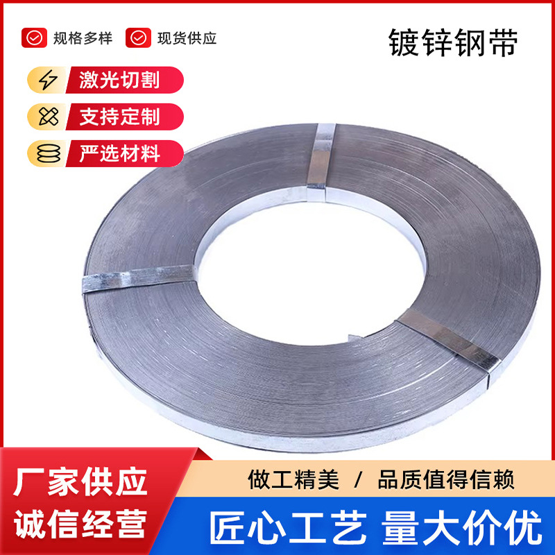 工厂直销铁皮打包带镀锌钢带热镀锌打包钢带耐腐蚀防锈16mm带