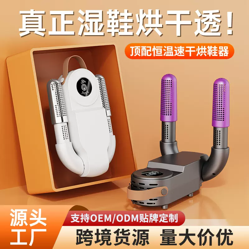 跨境爆款伸缩烘鞋器家用折叠定时烤干鞋器热风去臭鞋子烘干机神器