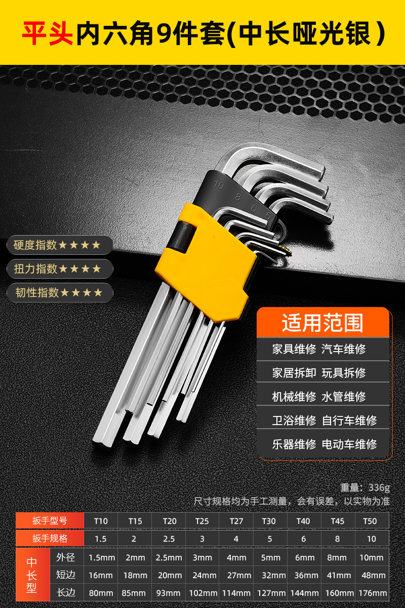 Llave hexagonal de cabeza esférica de acero al cromo vanadio de alta resistencia, juego universal de 9 piezas de alta dureza, llave hexagonal alargada y dura