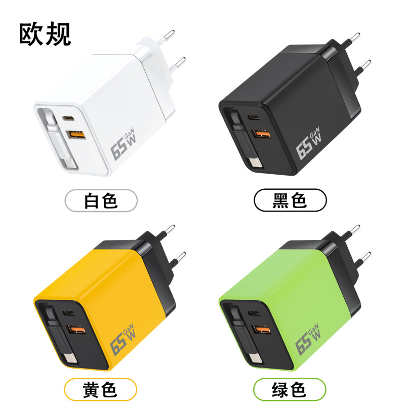 65W氮化镓充电器全协议快充A+C双口伸缩线适用苹果华为快充充电头|undefined
