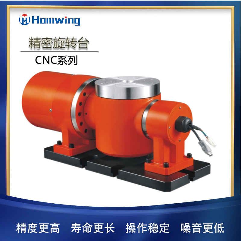 cnc五轴工作台 钻攻机五轴供应JG-160型号 高精密机床五轴