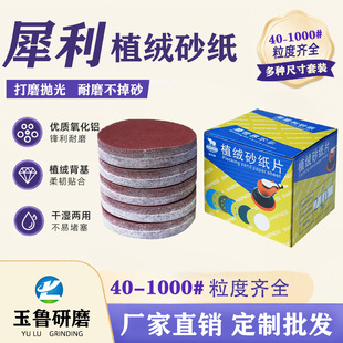 4��5��7��9��Ϭ��ֲ�qɰ�����ⱳ�q�A�P����ľ�Ĵ�ĥ��ճɰ��Ƭ