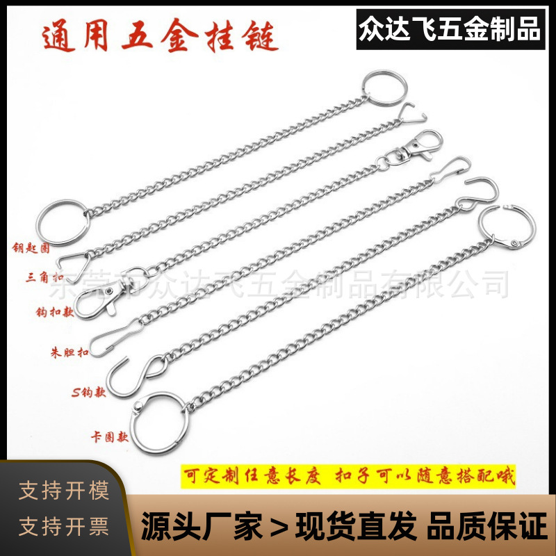 304不锈钢金属纽链侧身链挂链广告吊链车位牌链S钩链DIY饰品链条