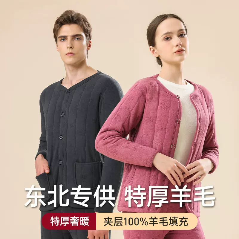 中老年加绒加厚羊毛保暖内衣男冬季东北耐寒夹棉家居服开衫套装女