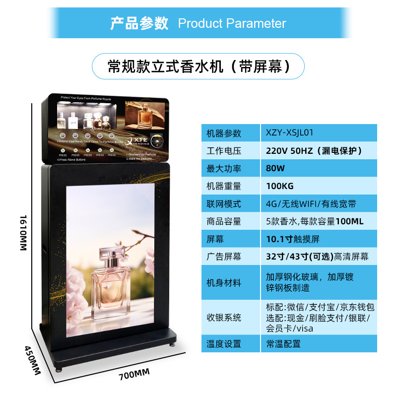 Gabinete de venta de autoservicio de spray automático extranjero, máquina expendedora de perfumes pequeños inteligentes con IA, máquina expendedora no tripulada montada en la pared