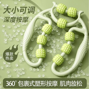 Beauty Leg Artifact Ring Leg Clamp Calf Massage Roller Roller Mace Foam Roller Yoga Fitness Relaxation Massage