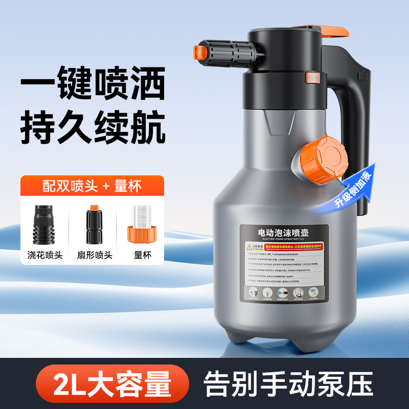 Qìchē Electric Car Wash Foam Sprayer Rechargeable Car Washing Liquid (Portable car washer) - upgraded-side-opening-liquid-free-watering-nozzle-electric-foam-sprayer