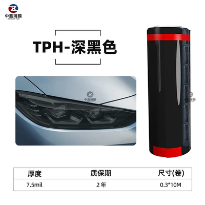 Car Wrap Ppf Car Front and | Car headlight protective film - tph-dark-black-1-roll