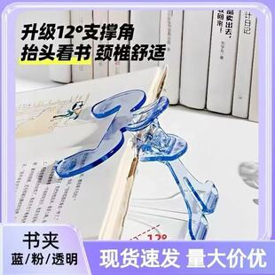书夹固定器宝盖书本用透明夹子阅读架试卷夹塑料夹书夹立架抬高器 阿里巴巴 