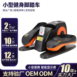 踏步机;其他健身器材;健腹器