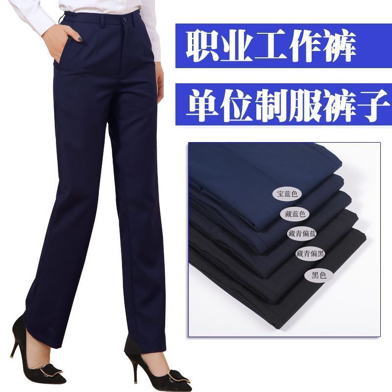 职业正装西裤女秋冬藏蓝色黑色银行工作服直筒移动加绒加厚西装裤|undefined