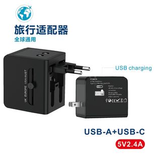 1U1C5V2.4A Global Travel Adapter Electronic Gift Conversion Plug Conversion Socket USB Charger