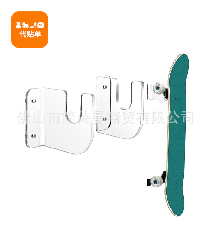 亚克力滑板储存架 滑板长板壁挂架 成人滑板甲板挂架（不含滑板）