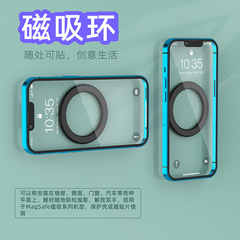 Apple 携帯電話に適した磁気吸引リング壁ステッカーラウンド磁気リング磁気吸引携帯電話ホルダー磁気シート