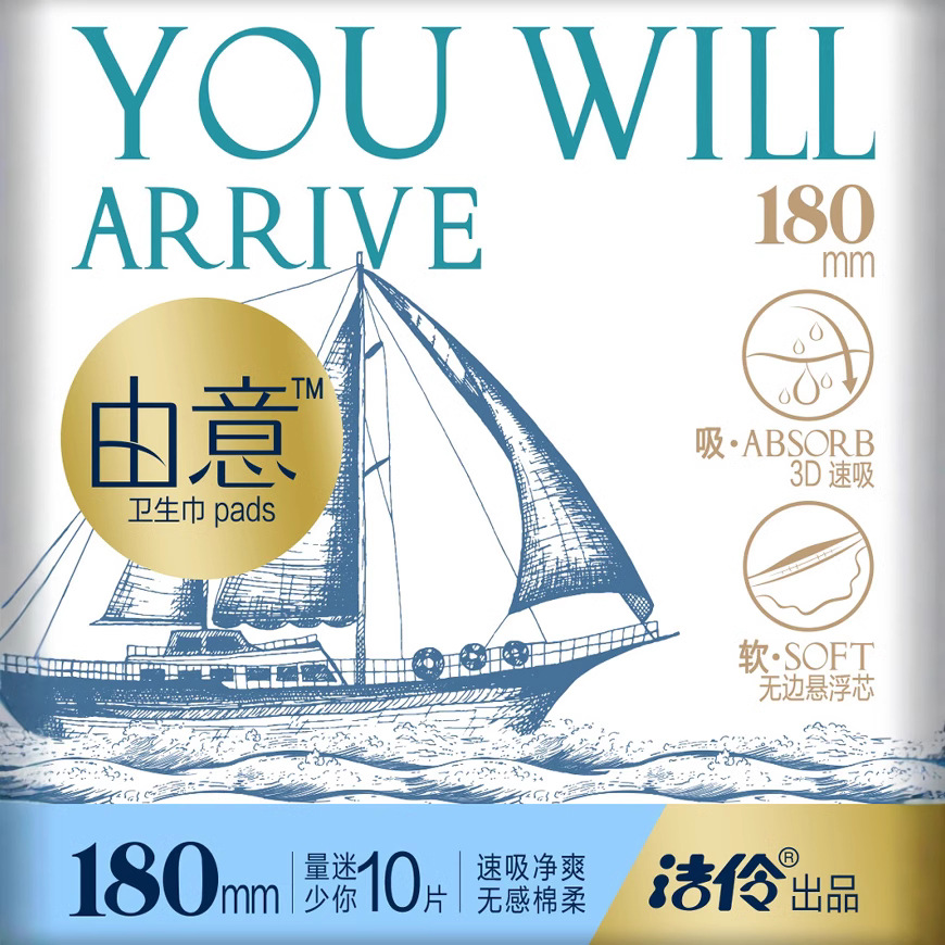 意の生理用ナプキンは純綿の生理用ナプキンを清潔にします。
