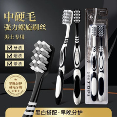 成人正品超硬耐用高端中硬毛家用去烟渍牙齿污垢清洁神器硬毛牙刷