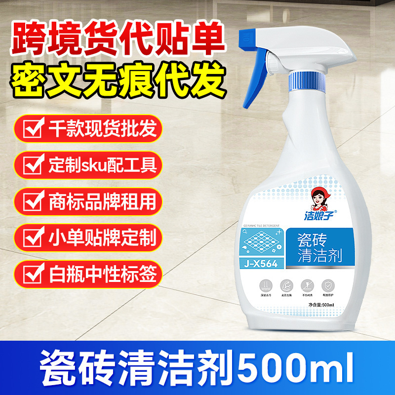Tile Cleaner Bathroom Household Oxalic Acid Toilet Floor Tile Bathroom Marble Stone Cleaning Porcelain Cleaning Products