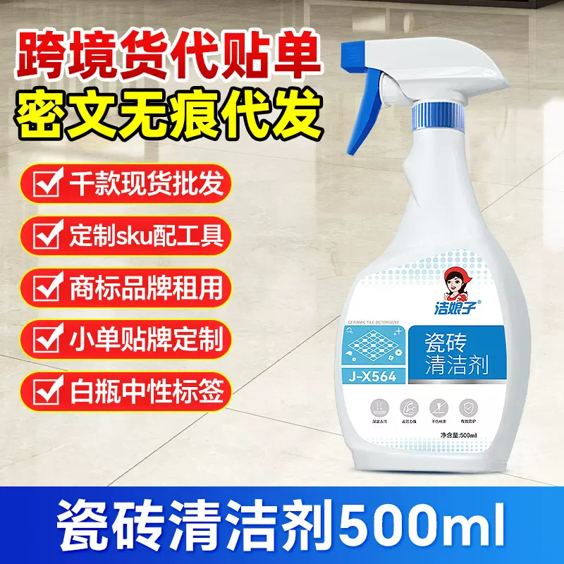 瓷砖清洁剂浴室家用草酸厕所地板砖卫生间大理石材洁瓷清洁用品