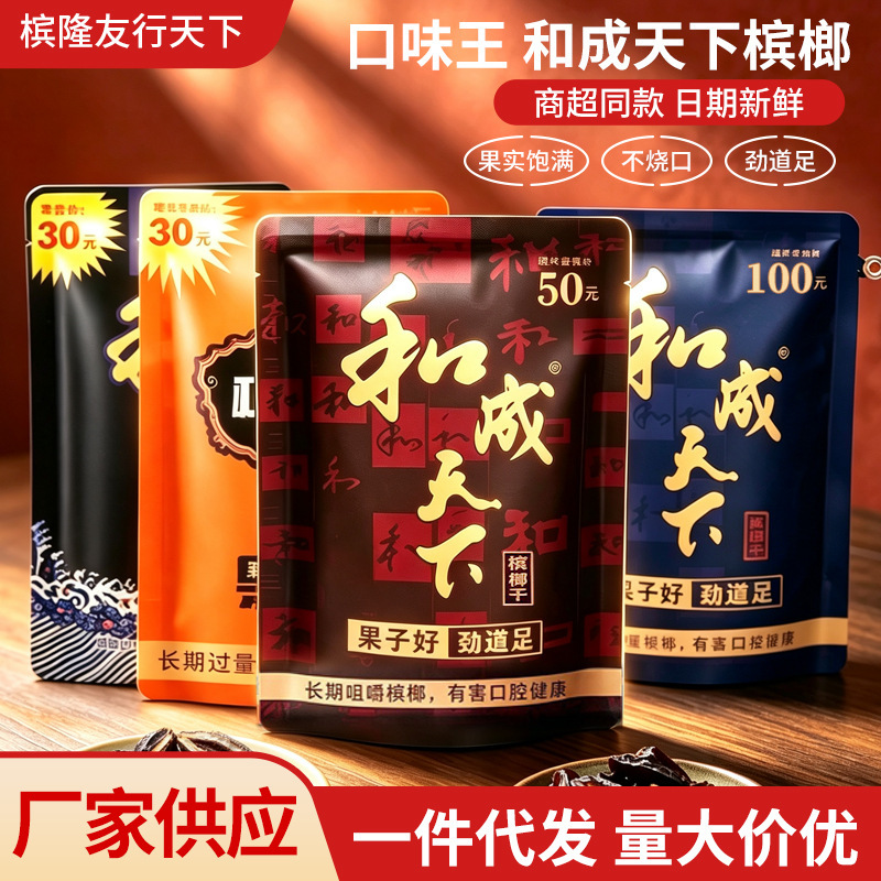 Wholesale Suppliers of Betel Nuts Offer the Same Type of Betel Nuts as Those Sold in Stores, and the 100-Yuan Flavor King Betel Nuts Are Available for 30 Yuan Per Betel Nut Wholesale Wholesale Suppliers of Betel Nuts Offer the Same Type of Betel Nuts as Those Sold in Stores, and the 100-Yuan Flavor King Betel Nuts Are Available for 30 Yuan Per Betel Nut Wholesale
