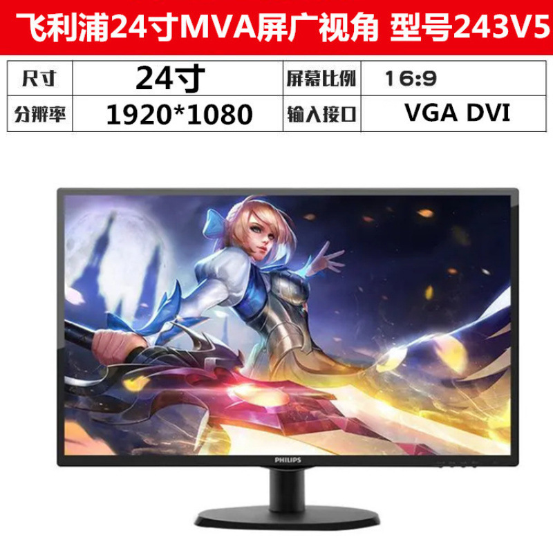 二手电脑显示器AOC1719/22/24/27英寸台式高清液晶屏办公监控|undefined