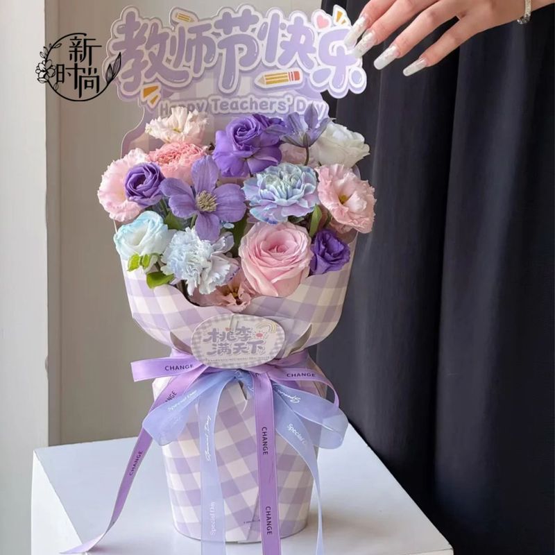 教师节快乐一体式田园方格鲜花包花纸感谢老师礼物定型片花店材料|undefined