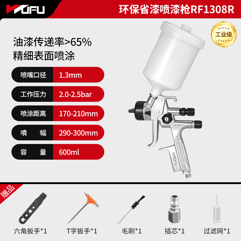 Wufu PISTOLA DE PULVERIZACIÓN de coche de gama alta pintura a base de agua barniz capa de acabado pintura hoja de metal pulverización atomización herramienta neumática pistola pulverizadora