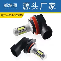 Светодиодная Автомобильная фара h8 противотуманная фара H11 9005 9006 H7 H10 4014 30SMD передняя противотуманная фара высокой мощности H11