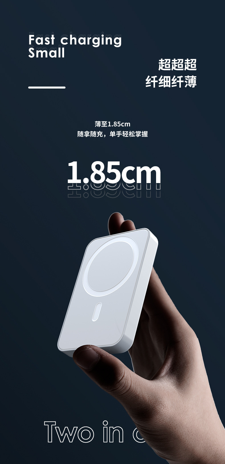 磁吸無線充電寶