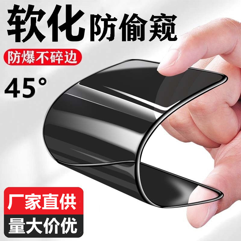 For apple 14 anti-peeping ceramic iphone13 full screen xs HD 12 mobile phone film xr anti-shatter 11 soft film