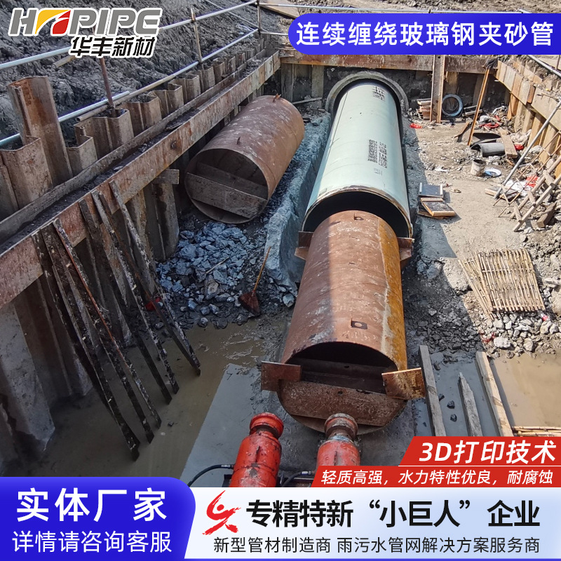 玻璃钢上水管 玻璃纤维增强塑料夹砂管排污管 DN1000 玻璃钢管