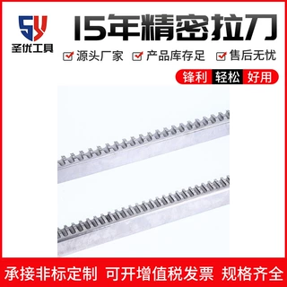 定制浙江台州圣优工具M2E材料16mm键槽拉刀六方四方八方拉刀非标