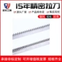 台州四方定制16mm拉刀