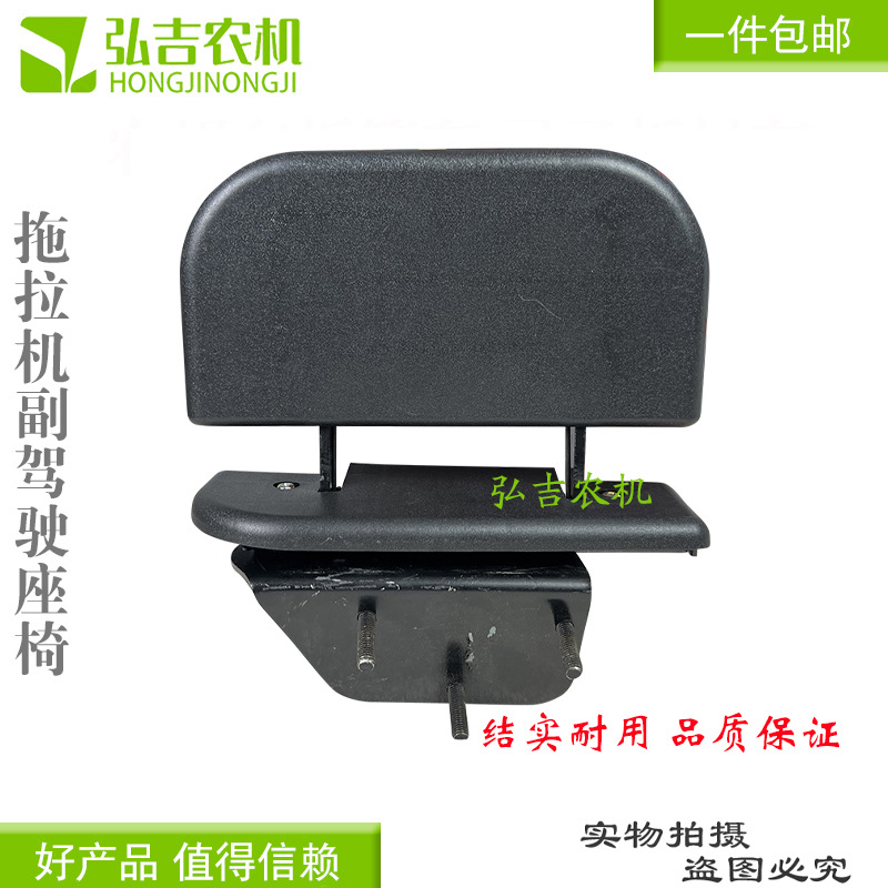 东方红拖拉机农机配件 东方红副座椅总成座椅支架改装副座椅