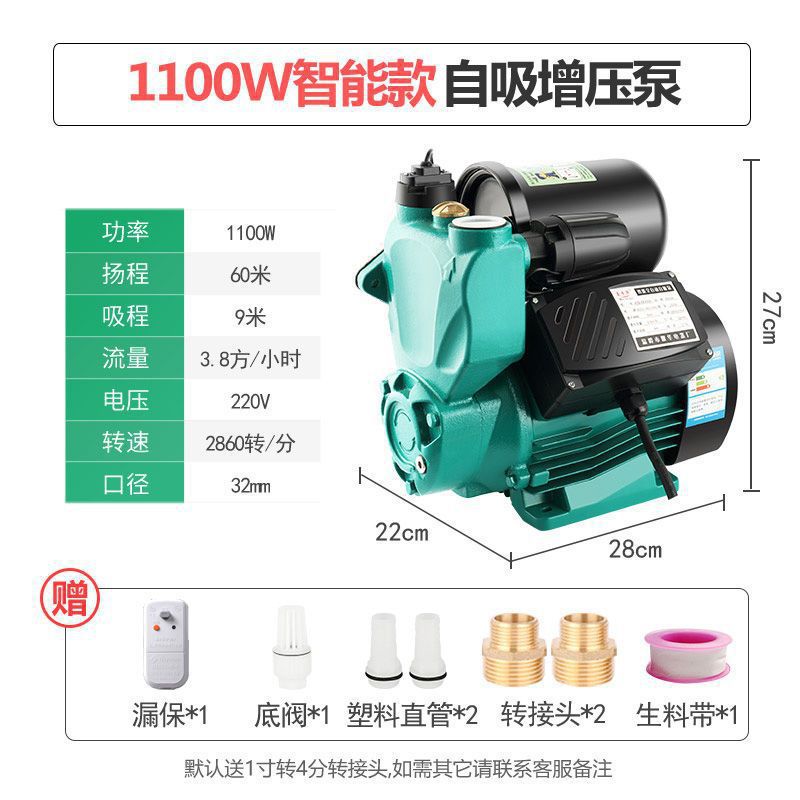 1100w 지능형 자동 + 물 부족 보호 + 누출 방지
