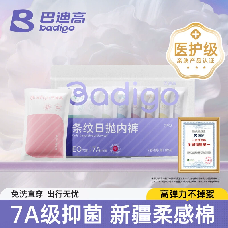 Бадди Гао одноразовые трусики женский хлопок стерилизация материнская трусы