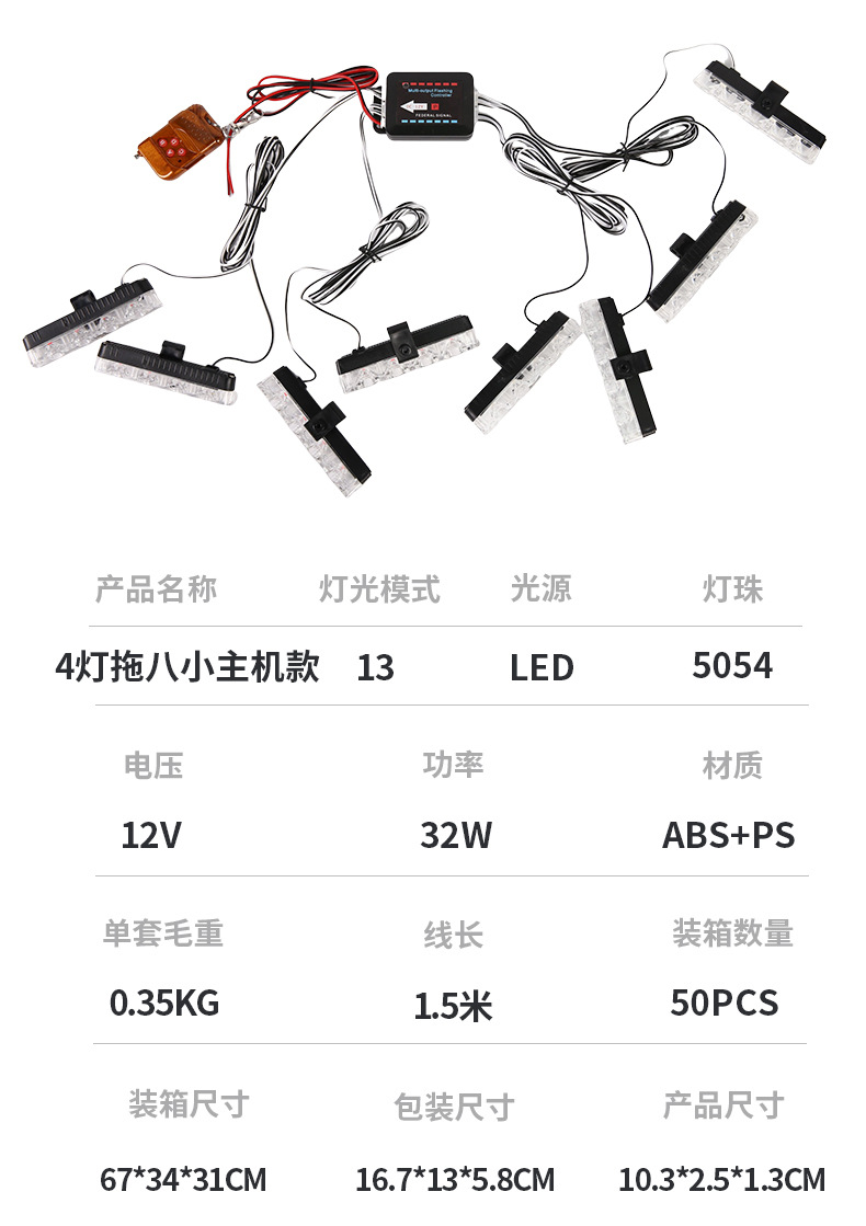 Thin wireless remote control one tow four 16led tow eight 32LED car net flash light clip strobe warning light