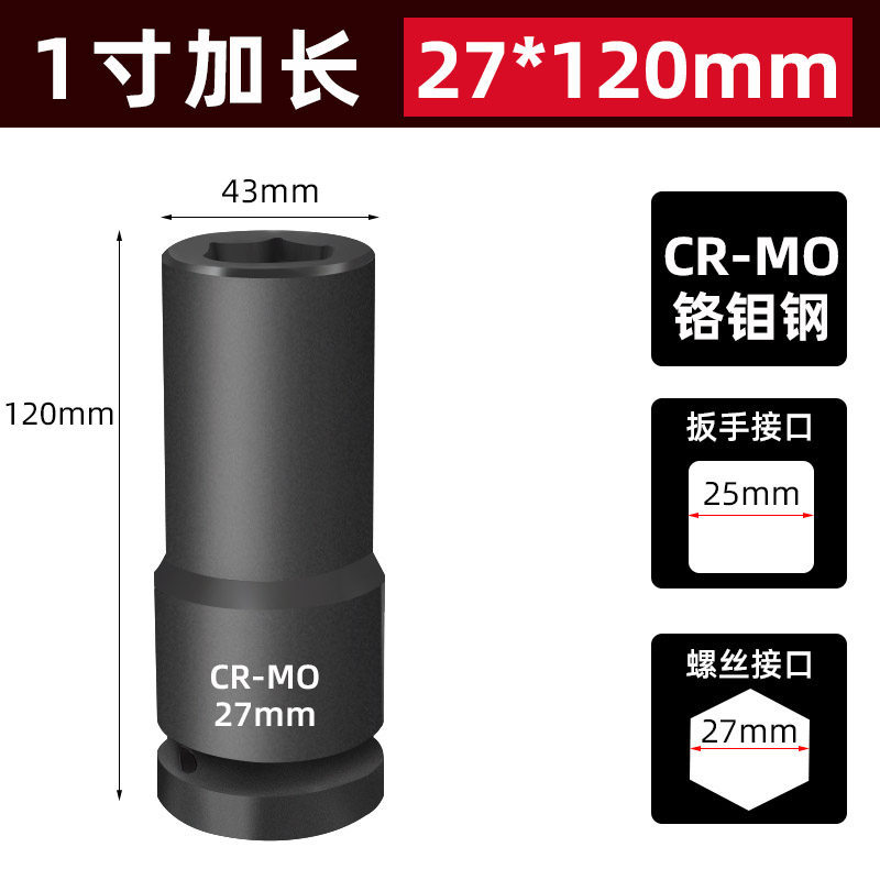 Cambio de malos por nuevos - (27 * 120mm) manga alargada de 1 pulgada