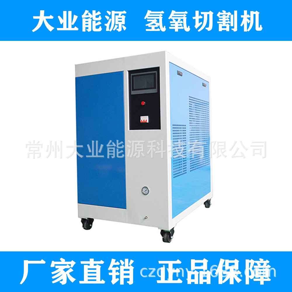 大业能源变压器氢氧焊接机 氢氧发生器助燃 火焰焊接切割机效率高