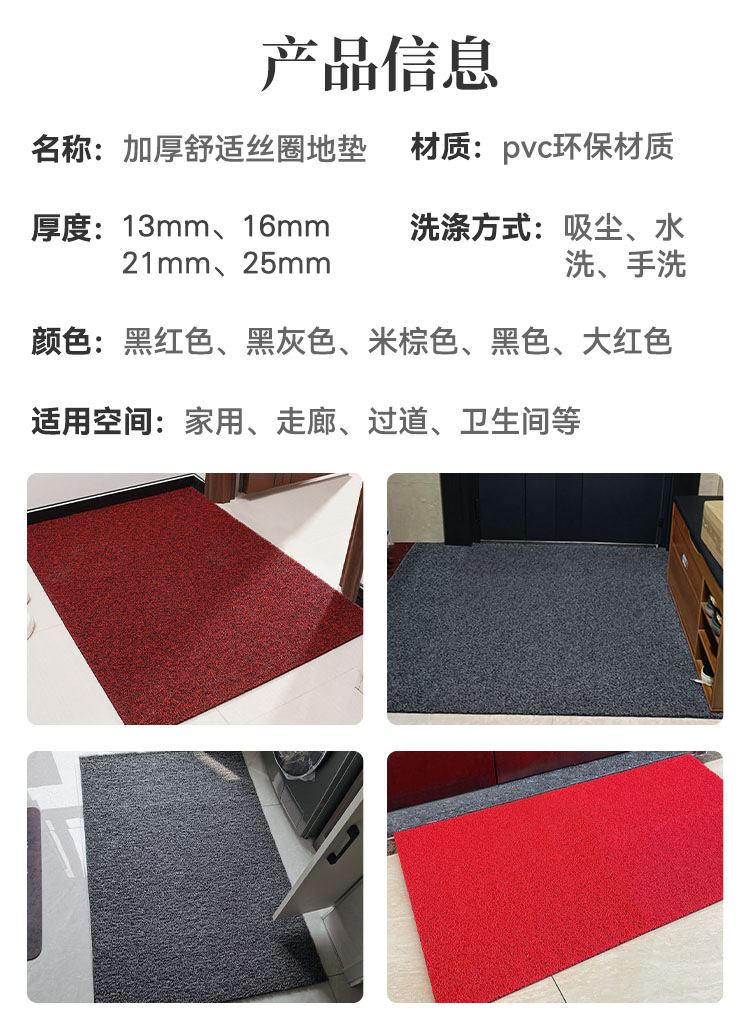 Cutting Silk Ring Floor Mat Door Entrance Door Mat Hall Household Anti-Slip Mat Car Door Plastic Foot Mat Carpet