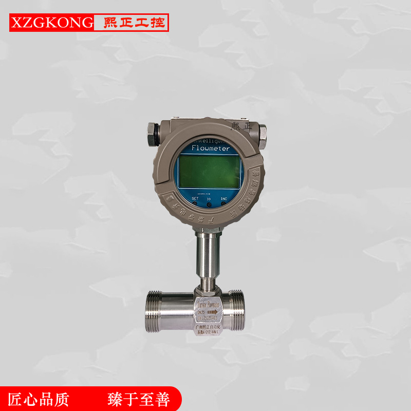 液体涡轮流量计自来水甲醇柴油不锈钢智能电子数显防爆流量传感器