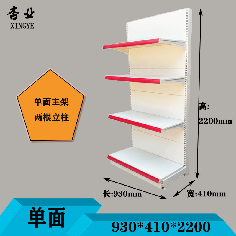 Estantes de exhibición para supermercados en Guangzhou, estanterías de una y dos caras para tiendas de productos para madres y bebés, farmacias, supermercados comerciales, tiendas de conveniencia y supermercados.