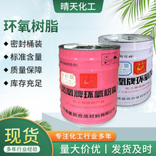 源头厂家优级品环氧树脂E44 E51南亚128树脂电子级环氧树脂