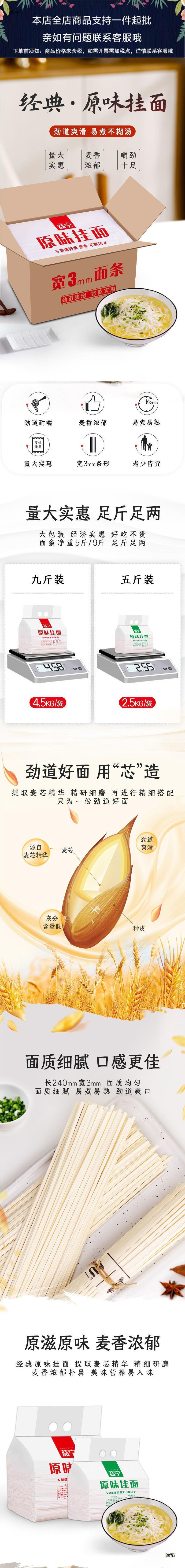 原味挂面一整箱1斤5斤批发面食细面手工10斤干面条 阿里巴巴 