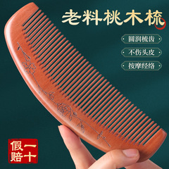 Natural Peach Wood Comb Household Wood Small Anti-static Hair Loss Sandalwood Sandalwood Wood Horn For Men and Women Long Hair Special Use
