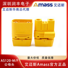 AMASS���~˹AS120����̖�2+4�������^�o�˙Cֲ���C�늳ز��^