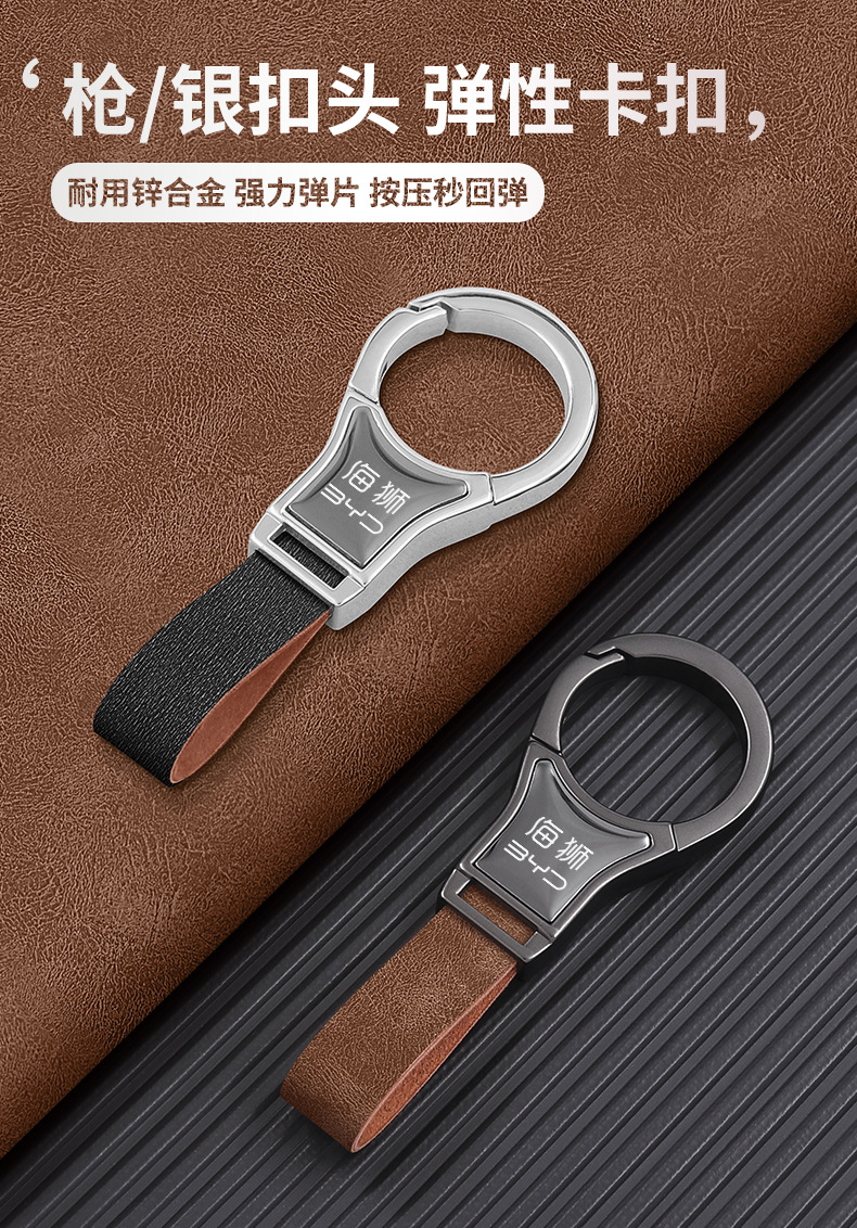 Byd Hiace 07 05 06 Ev Dmi Car Special Waist Keychain Ring 2025 New Model for Men