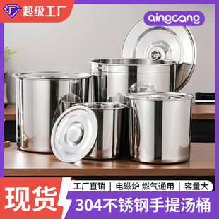 [Free Shipping] 304 Stainless Steel Bucket with Lid Ice Bucket Portable Soup Bucket Oil Bucket Kindergarten Meal Bucket