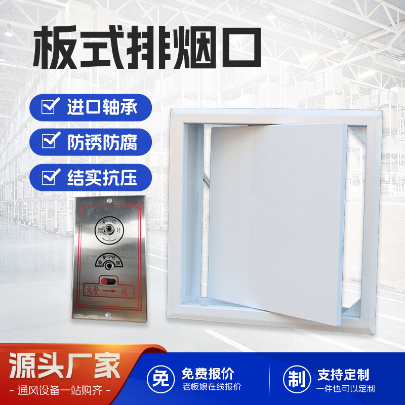电动吊顶式电动消防排烟口板式排烟口常闭式远控近控加压送风口