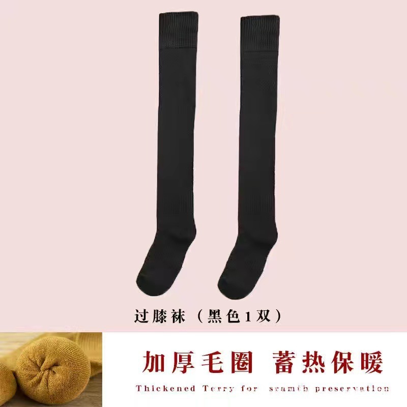 靴下の女性は秋冬に毛輪を厚くして膝保護靴下の古い寒さの足にベルベットをつけて膝を越えて防寒して保温して縁の女性の靴下を巻いていない|undefined